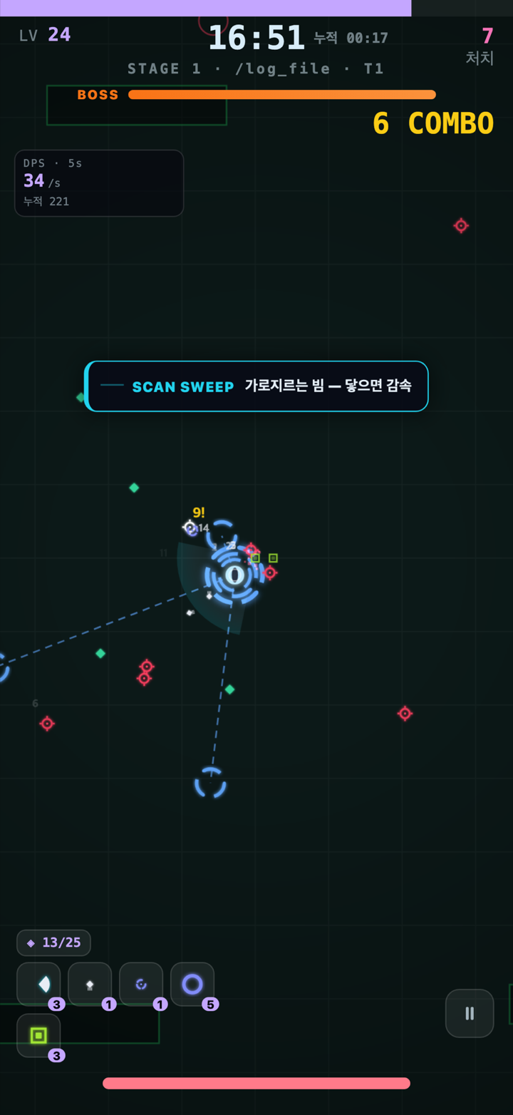 월드보스 도전 화면