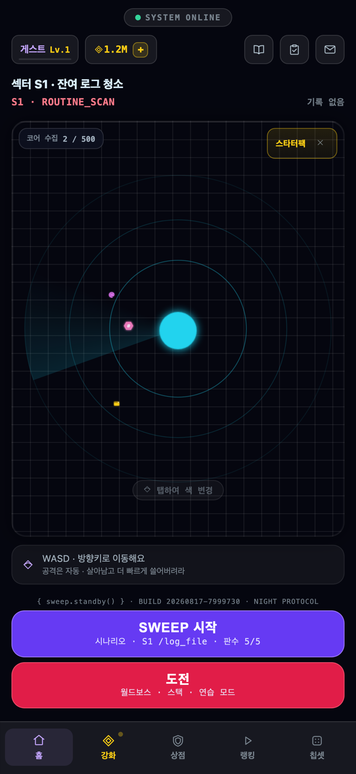 로비 화면